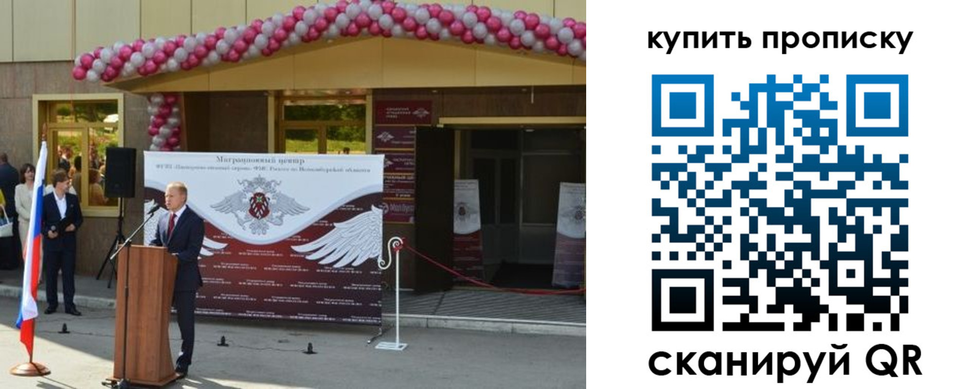 регистрация в Стародубе