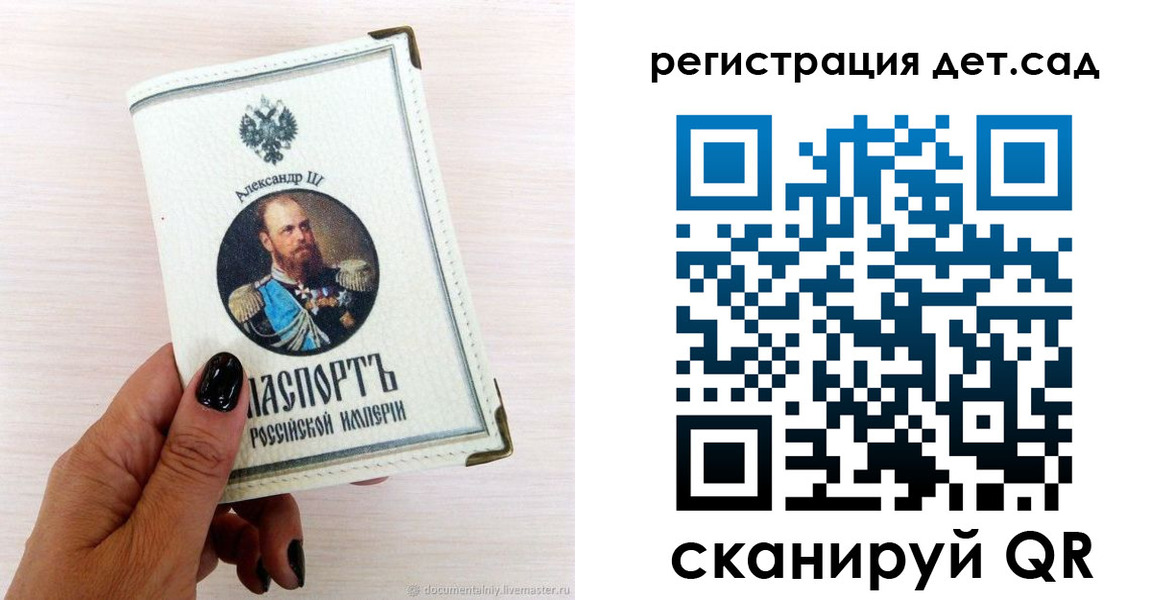 прописка для кредита в Стародубе