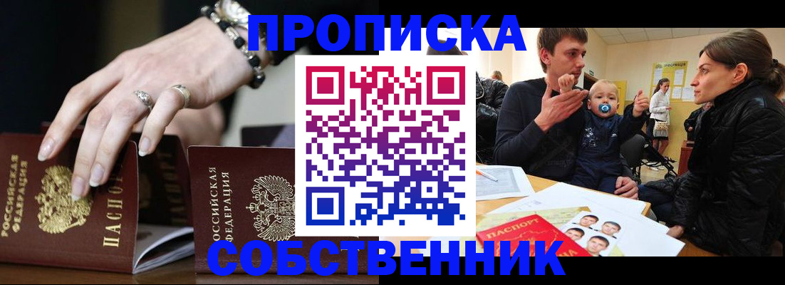 регистрация в Стародубе
