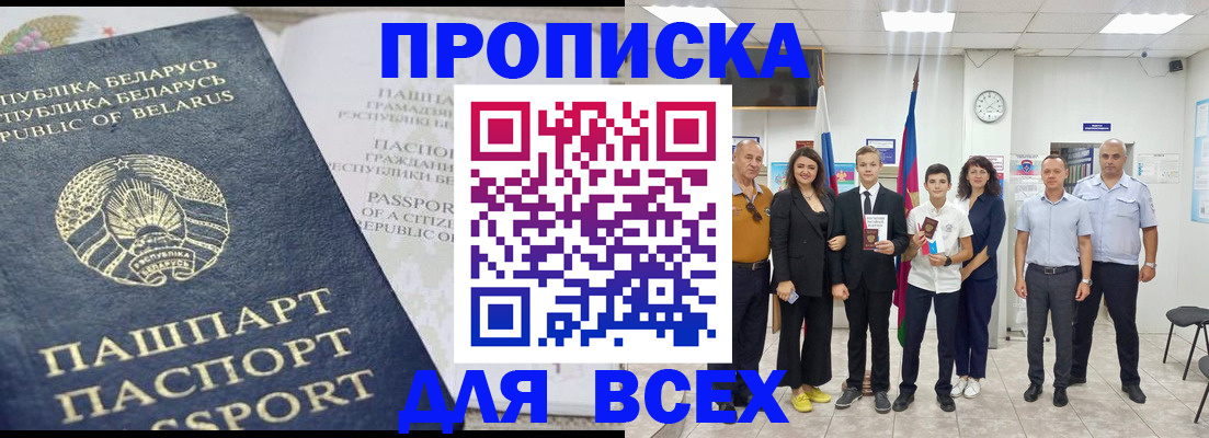регистрация в Стародубе
