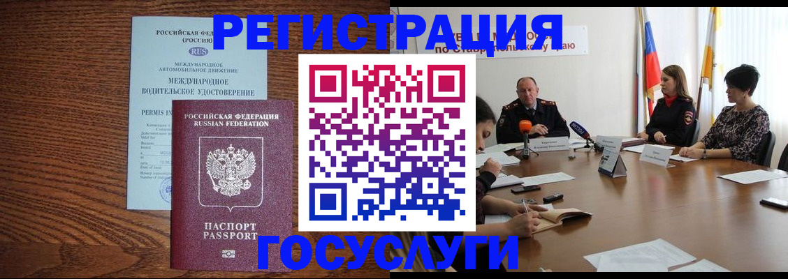 регистрация для школы в Стародубе