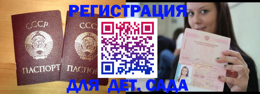 прописка иностранных граждан в Стародубе